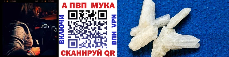 Alfa_PVP Crystall  Кирсанов 