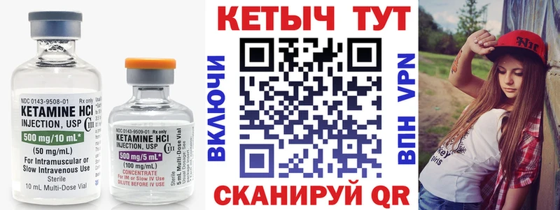 Кетамин ketamine купить Кирсанов