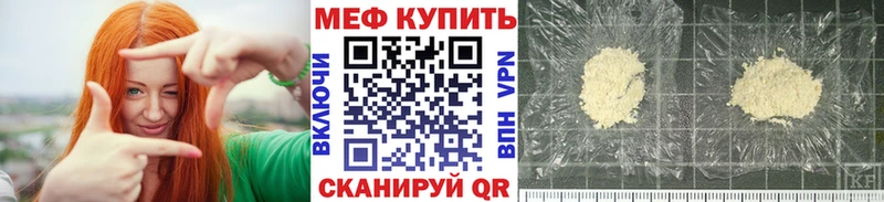 цена   Кирсанов  МЕФ кристаллы 