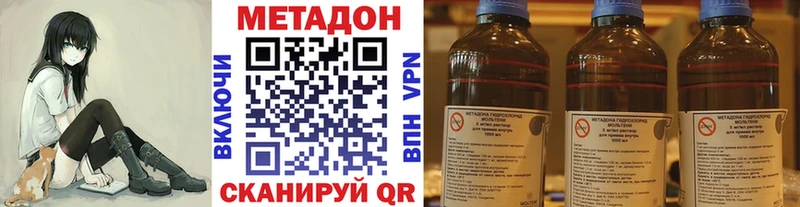 Метадон кристалл  Кирсанов 
