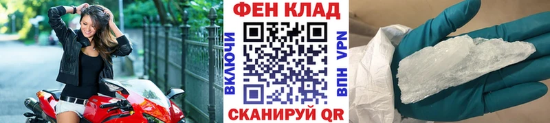 Первитин кристалл Кирсанов